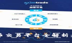 2023年度区块链虚拟币交易平台全解析：选择最适