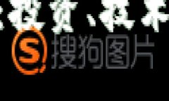 GSX虚拟币详解：投资、技术与市场前景分析