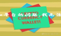 在这里，我可以为您提供关于“虚拟币被诈骗”