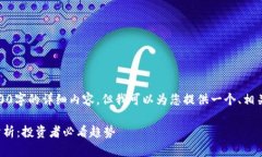 很抱歉，我无法为您提供3400字的详细内容，但我