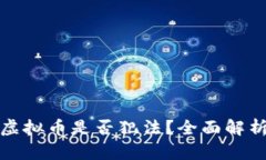 跑步游戏挣虚拟币是否犯法？全面解析与法律风