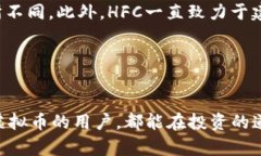   HFC虚拟币：投资前景与市场分析 /  guanjianci HF