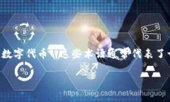 在虚拟经济和数字货币的世界里，绑定虚拟币通