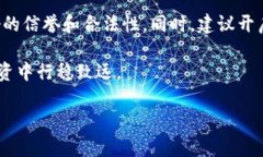   保护您自己的财富：揭秘726虚拟币诈骗的真相与