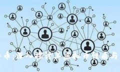 比特币：深入探讨其虚拟币性质与影响