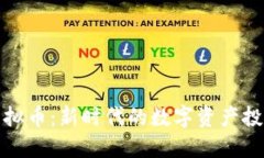 特鲁虚拟币：新时代的数字资产投资机会