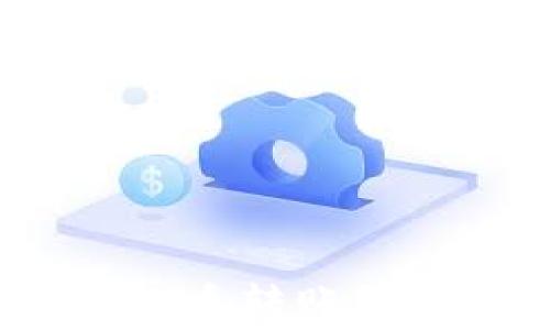 
如何在腾讯实现虚拟币转账？步骤详解与注意事项