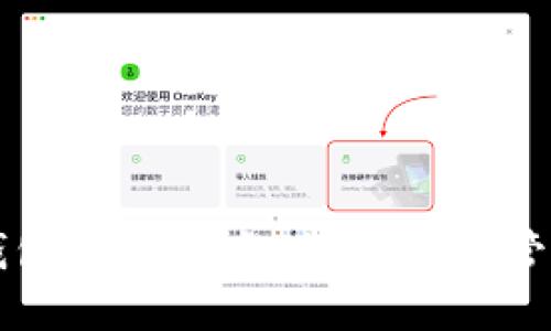 Token.im钱包使用指南：如何轻松管理数字资产