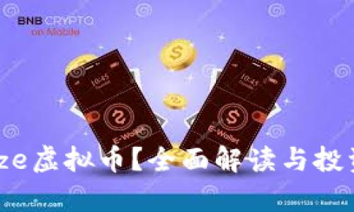 什么是Maze虚拟币？全面解读与投资潜力分析
