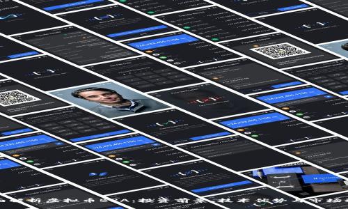 全面解析虚拟币BRA：投资前景、技术优势与市场动态