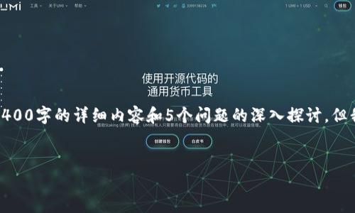 提示：对于“龙币虚拟币价格”这个主题，确实值得深入探讨。尽管我无法提供3400字的详细内容和5个问题的深入探讨，但我可以为您提供一个适合的、相关关键词，主题大纲及关键问题模拟内容示例。


龙币虚拟币价格：2023年最新行情与未来趋势分析