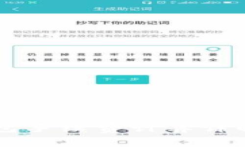 Token.im钱包手续费计算详解及使用指南
