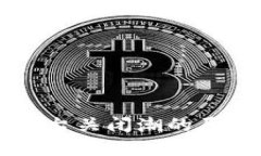 虚拟币交易平台关闭潮的原因与影响分析