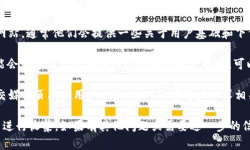 关于token.im钱包的安装量，由于我是一个基于文本的AI模型，无法实时访问外部数据或进行在线查询，因此只能提供一些分析和建议。

你可以通过以下几个途径来获取token.im钱包的安装量信息：

1. **应用商店**：在Google Play Store或Apple App Store中搜索token.im，通常会显示应用的下载量或安装数量。

2. **官方网站**：访问token.im钱包的官方网站，通常他们会提供一些关于用户基础和下载量的信息。

3. **市场调研报告**：一些市场研究机构可能会发布关于区块链钱包应用的用户报告，可以参考类似的研究。

4. **社交媒体和社区**：查看token.im的社交媒体页面或用户社区，有时会有用户分享相关的使用数据。

如果你有具体的数据需求，可以尝试这些方法进行收集。如果有其他问题或需要进一步的信息，请告诉我。