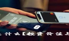 PMAX虚拟币是什么？投资价值与市场前景分析