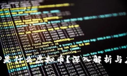 XRP是什么虚拟币？深入解析与应用