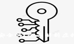 虚拟币托管安全吗？全面解析虚拟资产安全性